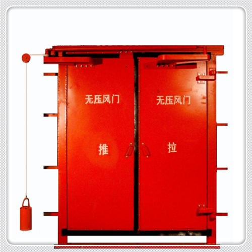 繩式無(wú)壓風(fēng)門(mén)